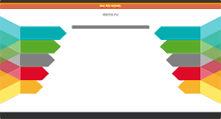 Desktop Screenshot of dems.ru